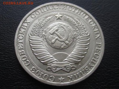 1 рубль 1991 л до 17.02.17 г - IMG_2189.JPG