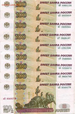100р. (мод.2004) литеры аА - аЯ - IMG