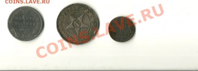 2 коп. 1840 раскол. - сканирование0007