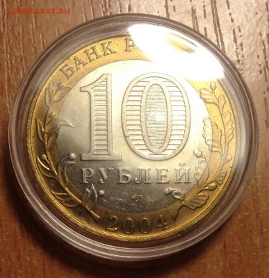 10 рублей Кемь 2 шт СОХРАН до 16.02 - IMG_3130.JPG
