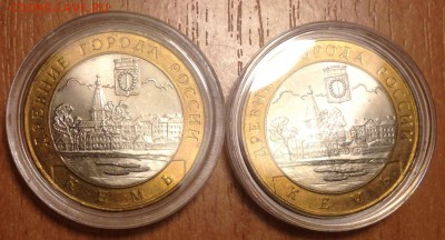 10 рублей Кемь 2 шт СОХРАН до 16.02 - IMG_3126.JPG