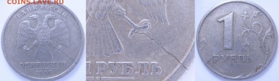 1р. 2016г. полный раскол через знак мд,+бонус до 19.02-21:20 - 1р. 1997г трещина.JPG