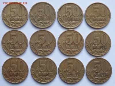 50 коп. 1997,1998,2004,2005г. до 20.02.2017г. в 22.30 мск - 7