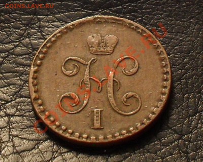 2 копейки 1841 г. СПМ. Очень хорошая, жёлтая! До 28.01.11г - SDC15125.JPG