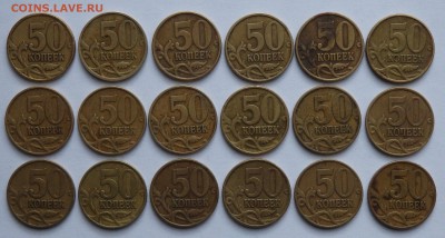 50 коп. 1997,1998,2004,2005г. до 20.02.2017г. в 22.30 мск - 3