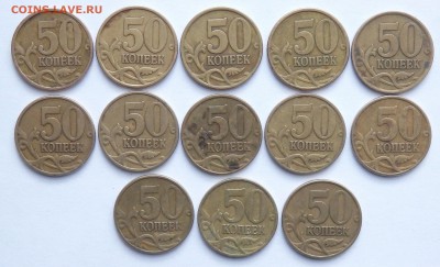 50 коп. 1997,1998,2004,2005г. до 20.02.2017г. в 22.30 мск - 1