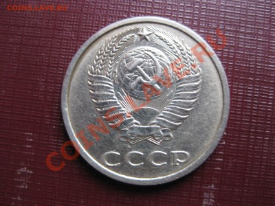 20 копеек 1991 года (без буквы)_,_,_,_,_,_,_,_,_до 30.01.11 - IMG_6697.JPG
