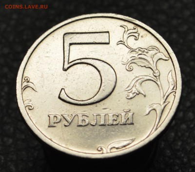 5 рублей 2003 с 200 рублей до 19,02 22-01 - DSC_3499.JPG