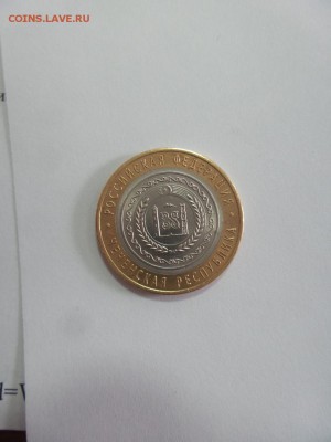 10 Рублей 2010г. Чеченская Республика аук до 15.02.17г - 20170214_114444
