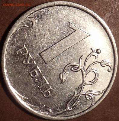 1 руб 2009 ммд шт 3.42 А-??? - DSC07402.JPG