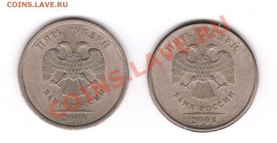 5 рублей 2008 СПМД Шт. 2.5 (до субботы 29 в 21.00) - аверсы