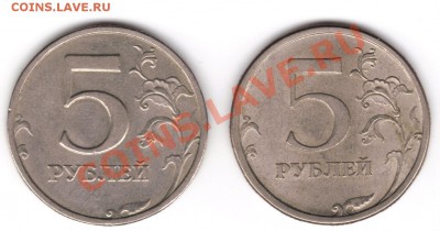5 рублей 2008 СПМД Шт. 2.5 (до субботы 29 в 21.00) - реверсы
