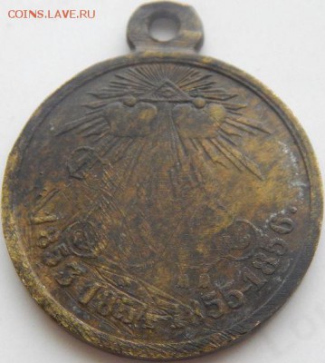 Медаль(1853,54-55,56гг).до 20.02.17 в 22:00 по МСК - 0FN0V71