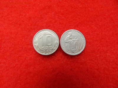 10 коп. 1932,1953г. отличный сохран. - DSCN1281[1].JPG