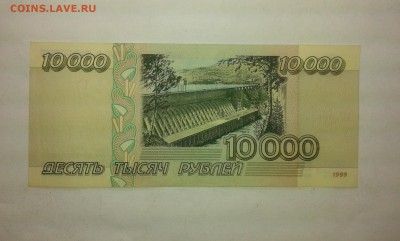 10000руб. 1995г.....16.02.17...22.00 - 20170214_121147[1]