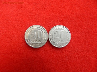 20 коп. 1941,1955г. красавицы. - DSCN1287[1].JPG