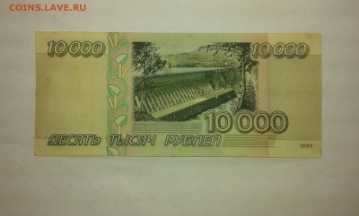 10000руб. 1995г.(2)....16.02.17...22.00 - 20170214_121227[1]