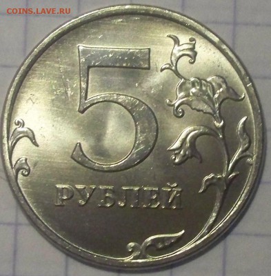 5 рублей 2012 ммд гальваника или плакировка? - 5 рублей ммд 2012 1