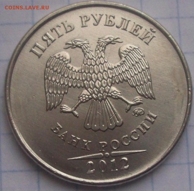 5 рублей 2012 ммд гальваника или плакировка? - 5 2012 ммд