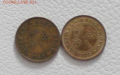 10 цен. 1948, 78 Гон-Конг до 22.00 19.02.2017 - IMG_8597_croped.JPG
