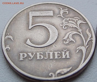 5 рублей 1997 помогите определить штемпель монет - DSCF7636.JPG