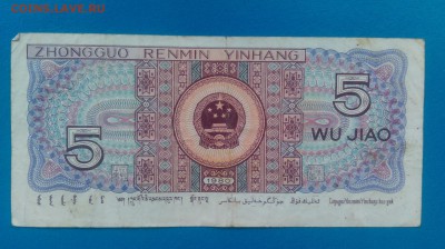 5 джао 1980 года - ропо