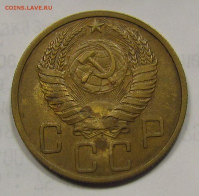 5 копеек 1951г. шт. 2.2 - IMG_2504.JPG