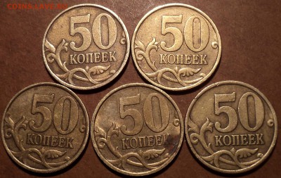 50 коп 2002 сп -5шт + 50 коп 2002 М - 10 шт до 19 02 - DSC07393.JPG