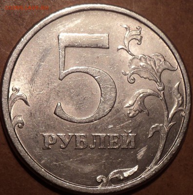 РЕДКИЕ 2 руб 2009 спмд шт 4.24 Д + 5 руб 2008 спмд шт 4 - DSC07212.JPG