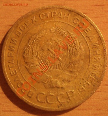1 коп 1929г+5 коп 1929г до ) до 30.01.11г 22.00 МСК - DSC02679.JPG