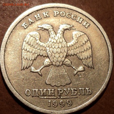1 руб 1999спмд ПУШКИН А.С. до 19 02 - DSC07450.JPG