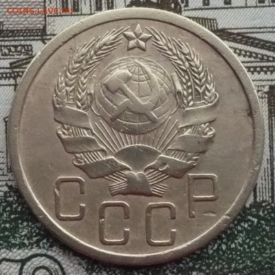 5 копеек 1935 года - P1600979.JPG