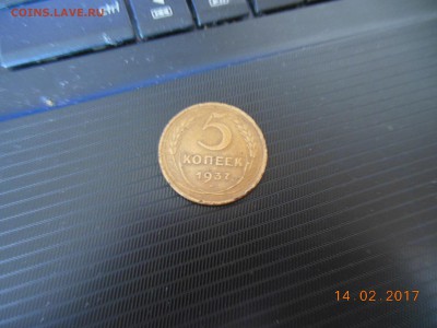 5 копеек 1932 1935 1937 1945 оценка - DSCN7256[1].JPG