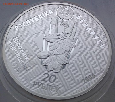 Норка 20 рублей 2006 Беларусь до 17.2.17 в 22.00 - IMG_7915.JPG