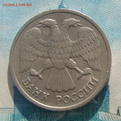 20 рублей 1992 раскол №2 до 17-02-2017 до 22-00 по Москве - 2 20 92 Р А (2)