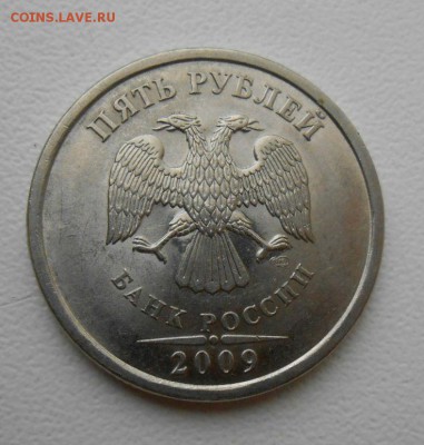 5 Рублей 2009 спмд магнитные.Шт.Д Шт.Е? - DSCN4060[1]