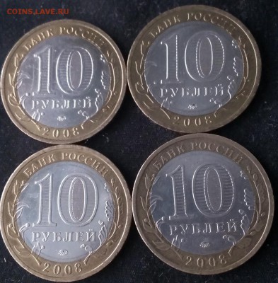 10 руб Смоленск ммд 4шт до 17.02.2017г в 18:00 по МСК - IMAG4602_1