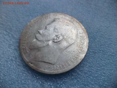 _ 1 рубль 1898 (аг) _ - DSC05476.JPG