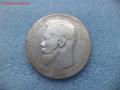 _ 1 рубль 1898 (аг) _ - DSC05475.JPG