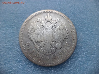 _ 1 рубль 1898 (аг) _ - DSC05473.JPG