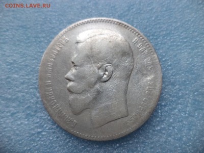 _ 1 рубль 1897 (**) _ (3) - DSC05460.JPG