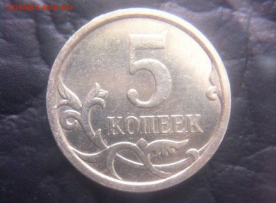 5 копеек 2007 ммд помогите определить - 4ajaYIBbB88