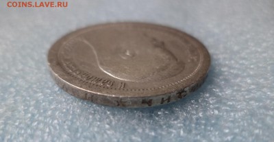 _ 50 копеек 1897 (*) _ - DSC05457.JPG