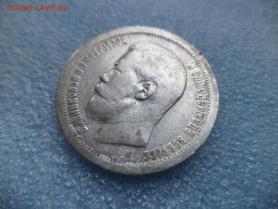 _ 50 копеек 1896 (*) _ - DSC05451.JPG