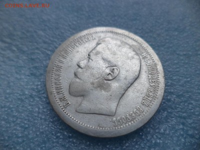 _ 50 копеек 1895 (аг) _ - DSC05441.JPG