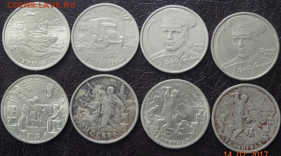 юбилейные 2 рубля 8 штук до 17.02.17 - DSC06828