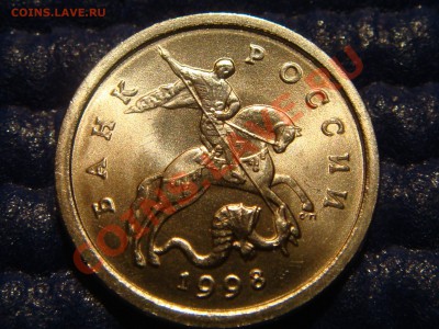 1коп. 1998 с-п Шт.1(московская-ЗЕРКАЛЬНАЯ) до21:00 31.01.11 - DSC07618.JPG