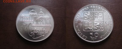 1991 ЧССР, 50 кр, Мариански, до 20.02 в 22-15 мск - IMG_0134.JPG