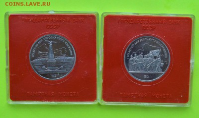 1 рубль 1987. ОБЕЛИСК И БАРЕЛЬЕФ. ПРУФ До 20-02 22-00 - DSC_0458.JPG
