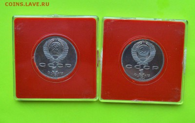 1 рубль 1987. ОБЕЛИСК И БАРЕЛЬЕФ. ПРУФ До 20-02 22-00 - DSC_0459.JPG